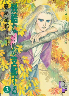 Ce jeune homme qui s'appuie sur une branche avec un air lascif est tout sauf le prince charmant, et Zankoku na Kami ga Shihai Suru tout sauf un manga romantique. Si vous vous sentez un petit peu trop joyeux dans la vie, voilà de quoi ruminer de tristesse et d'angoisse pendant quelques nuits